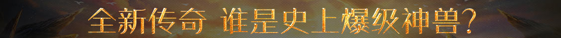 策略通全球热点